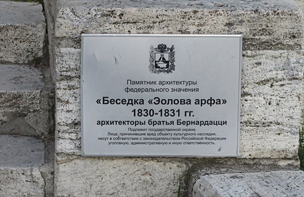 064-Эолова арфа